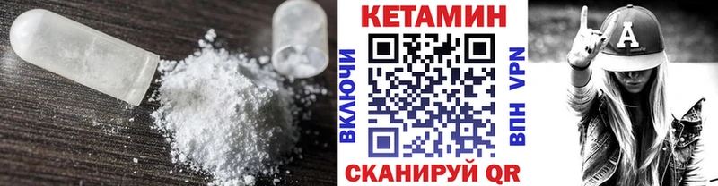 КЕТАМИН VHQ  наркошоп  Новая Ляля 